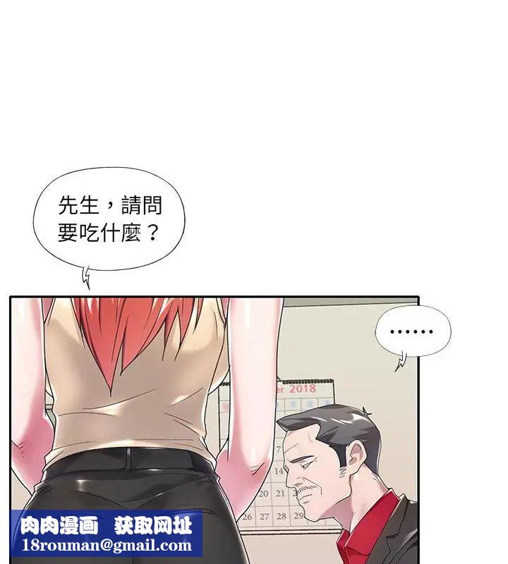 我的专属管家第4话