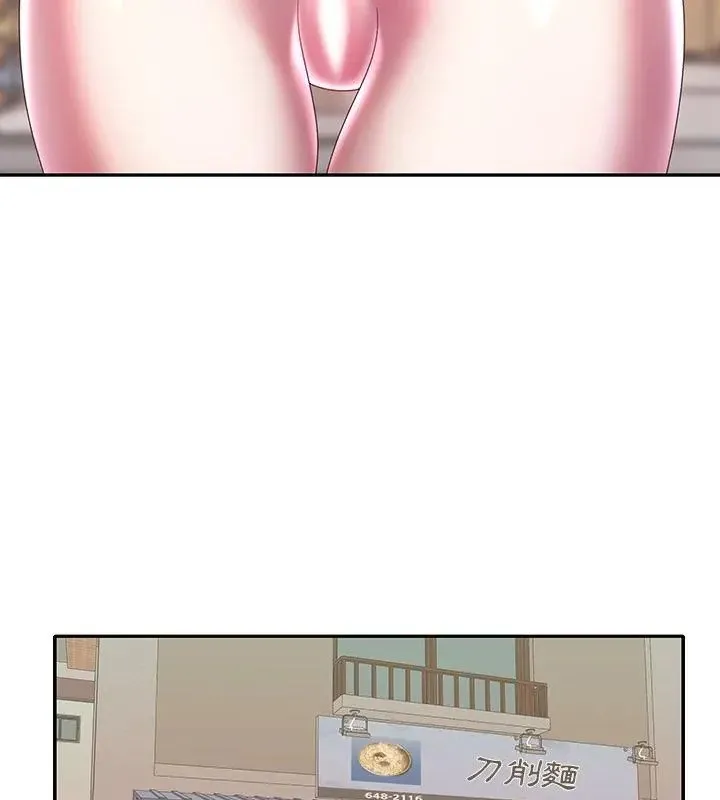 我的專屬琯家第4話