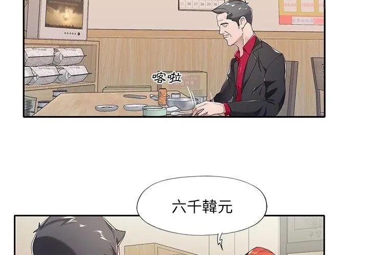 我的专属管家第4话