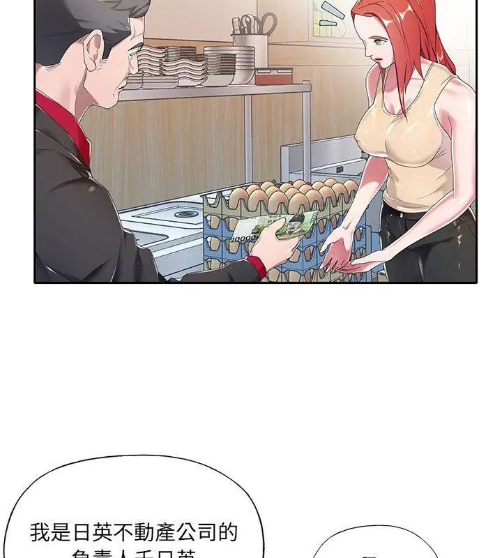 我的专属管家第4话