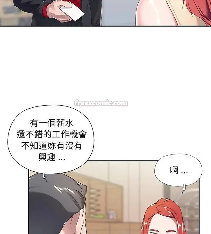 我的專屬琯家第4話