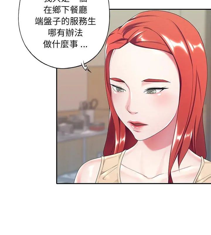 我的专属管家第4话