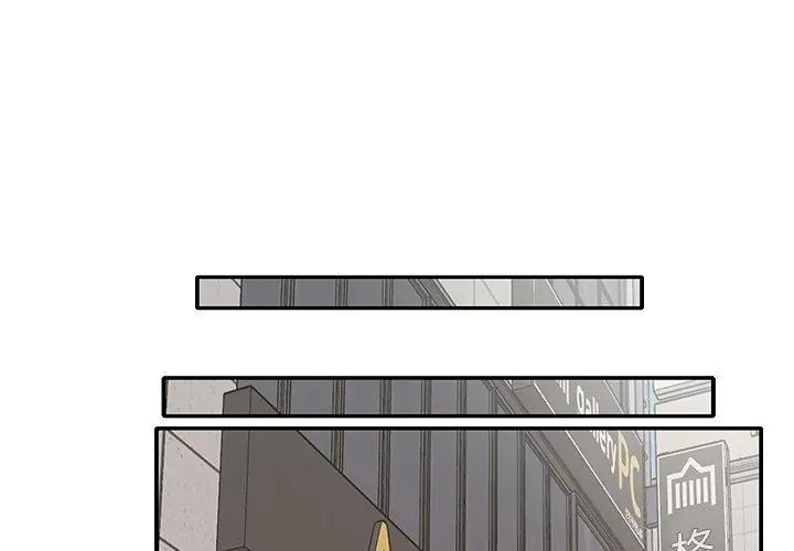 我的专属管家第4话