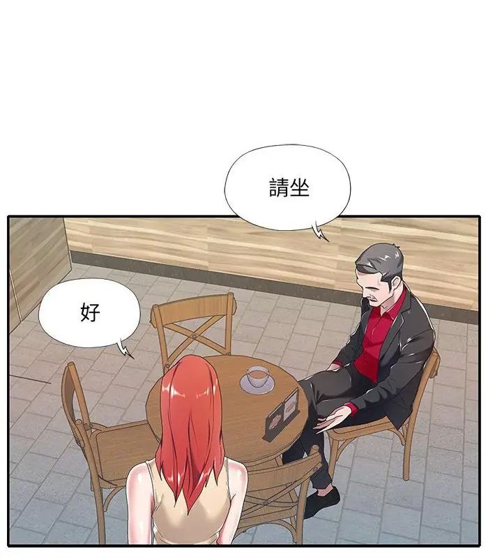 我的专属管家第4话
