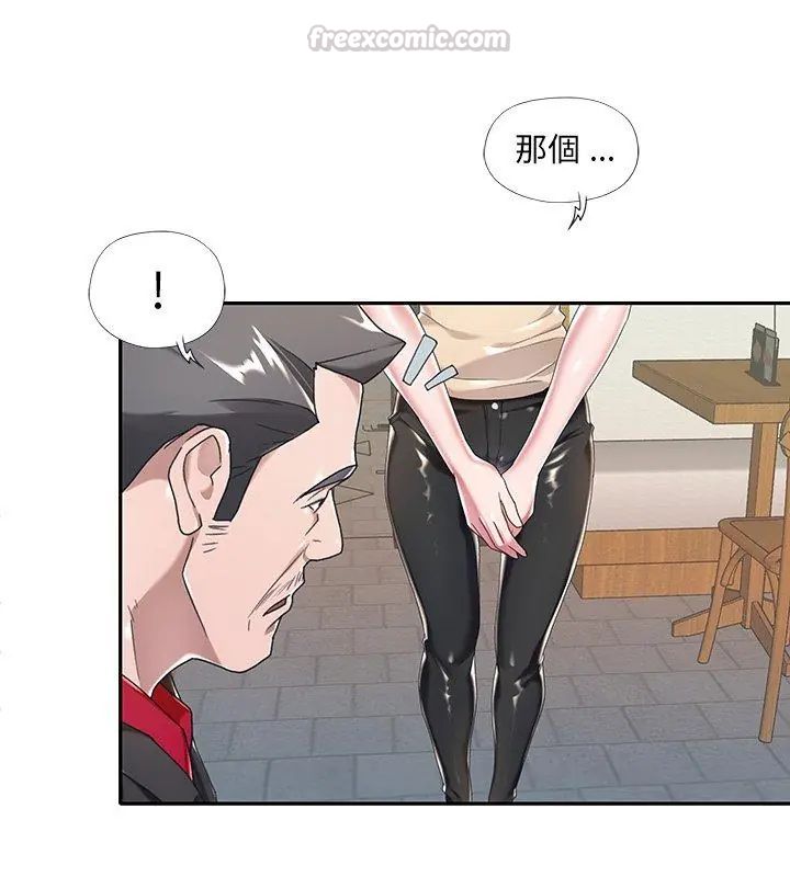 我的专属管家第4话