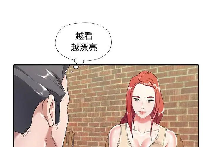 我的专属管家第4话