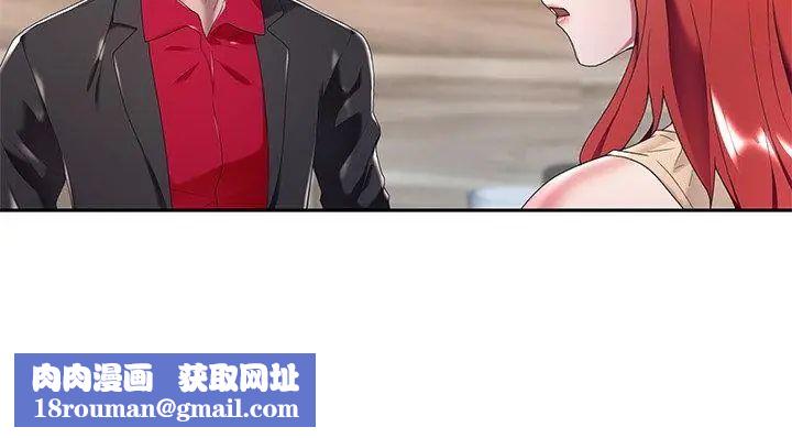 我的专属管家第4话