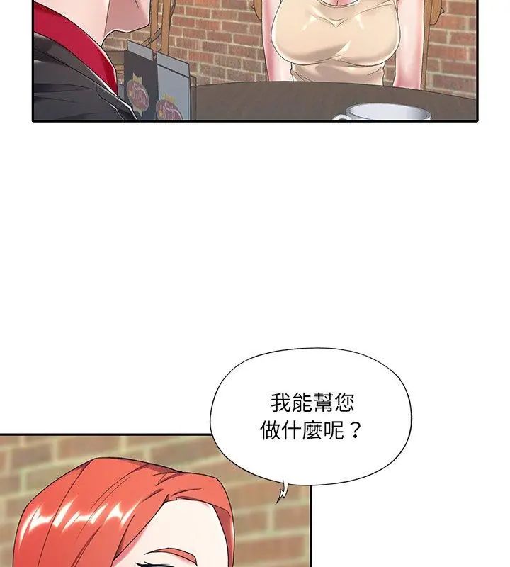 我的专属管家第4话