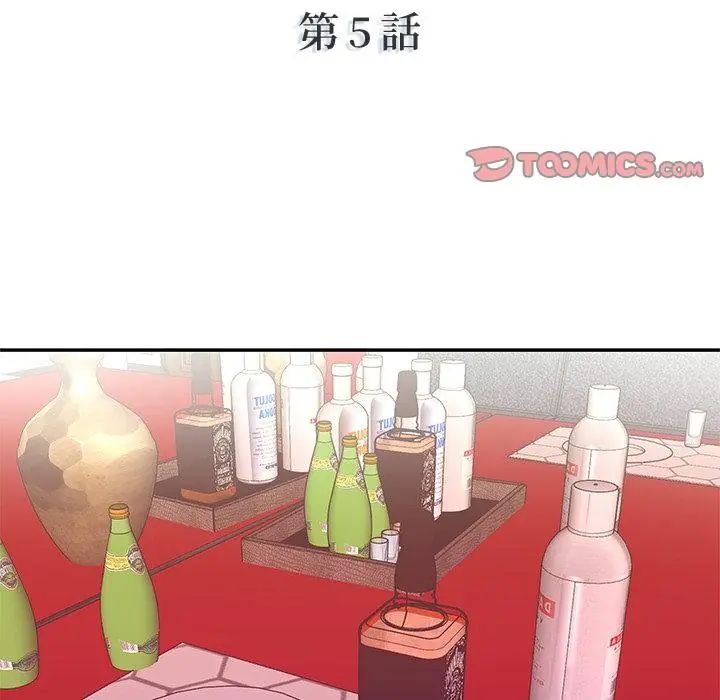 我的专属管家第5话