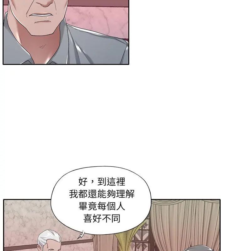 我的专属管家第5话