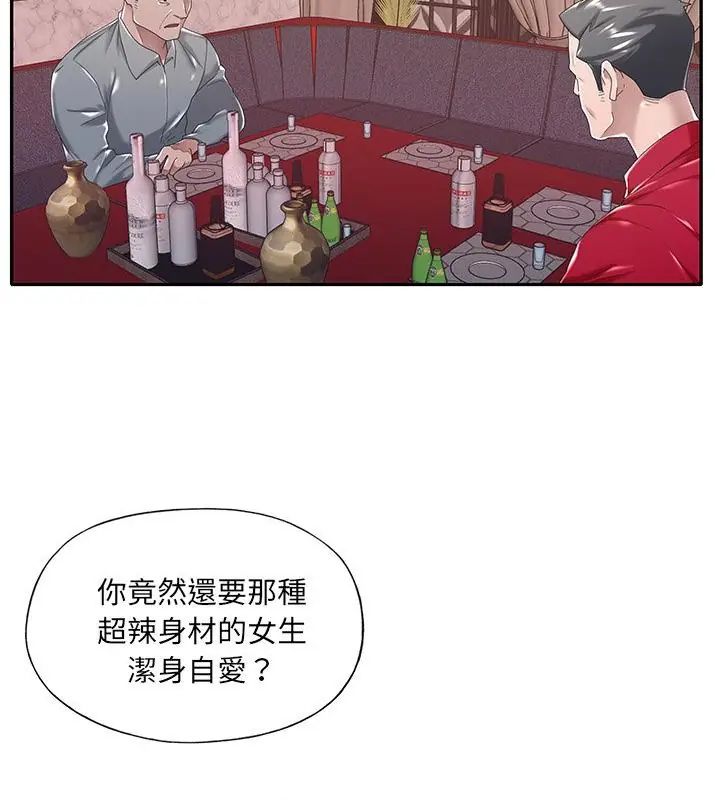 我的专属管家第5话