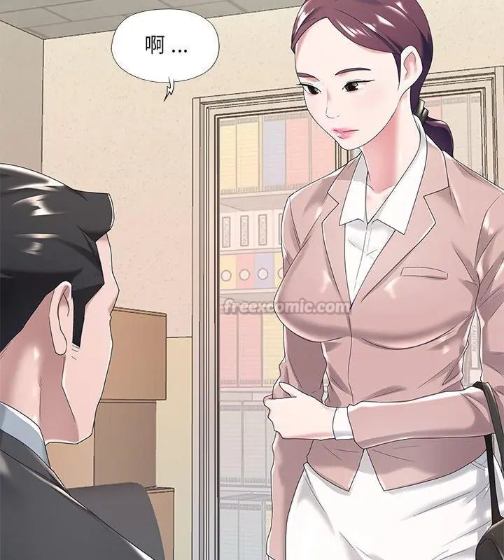 我的专属管家第5话