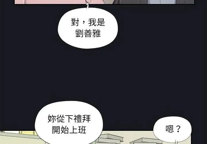 我的專屬琯家第5話