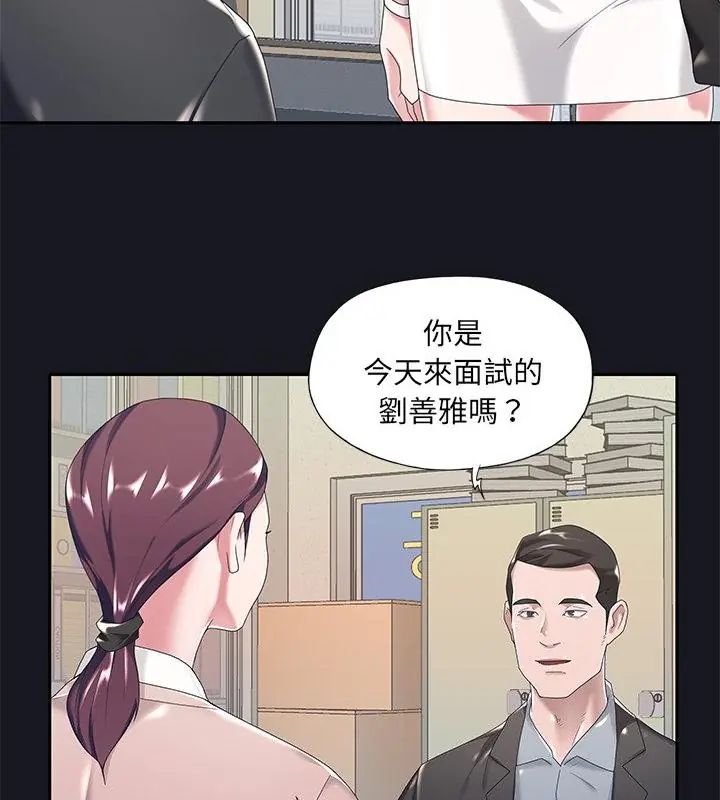 我的专属管家第5话