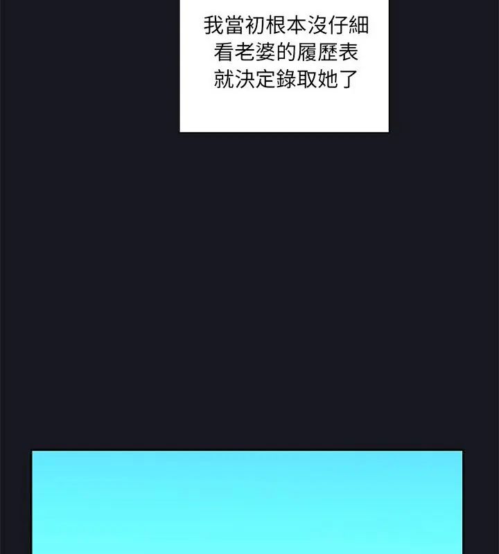 我的专属管家第5话
