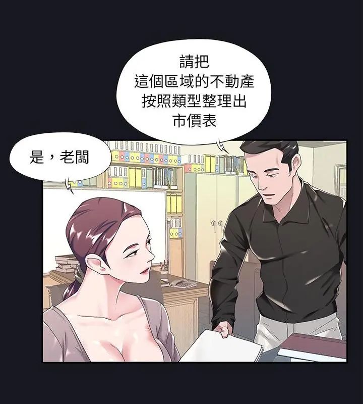 我的专属管家第5话