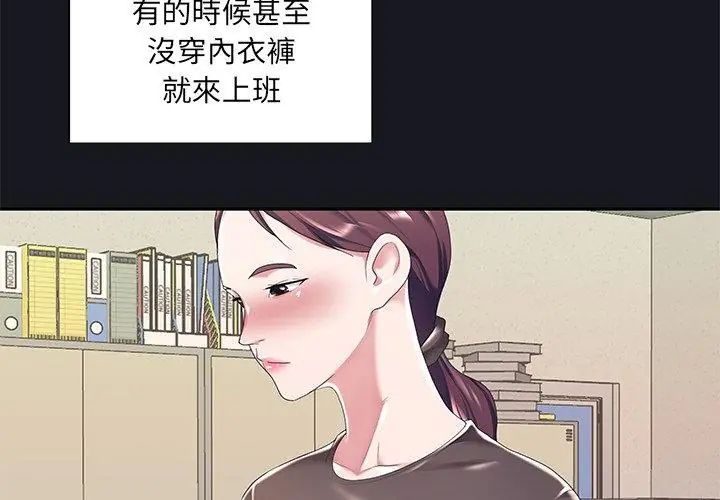 我的专属管家第5话