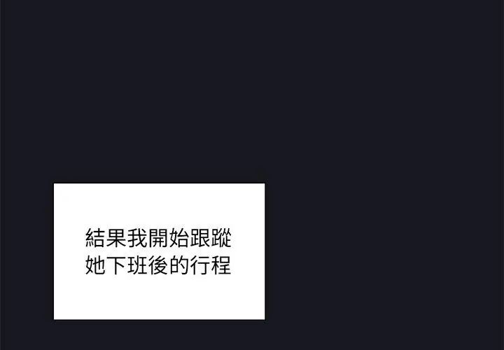 我的专属管家第5话