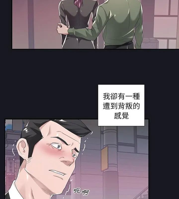我的专属管家第5话