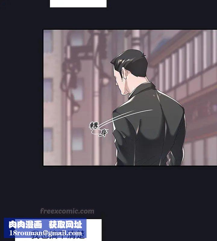 我的专属管家第5话