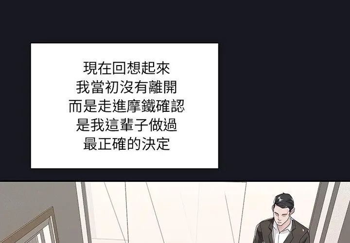 我的专属管家第5话