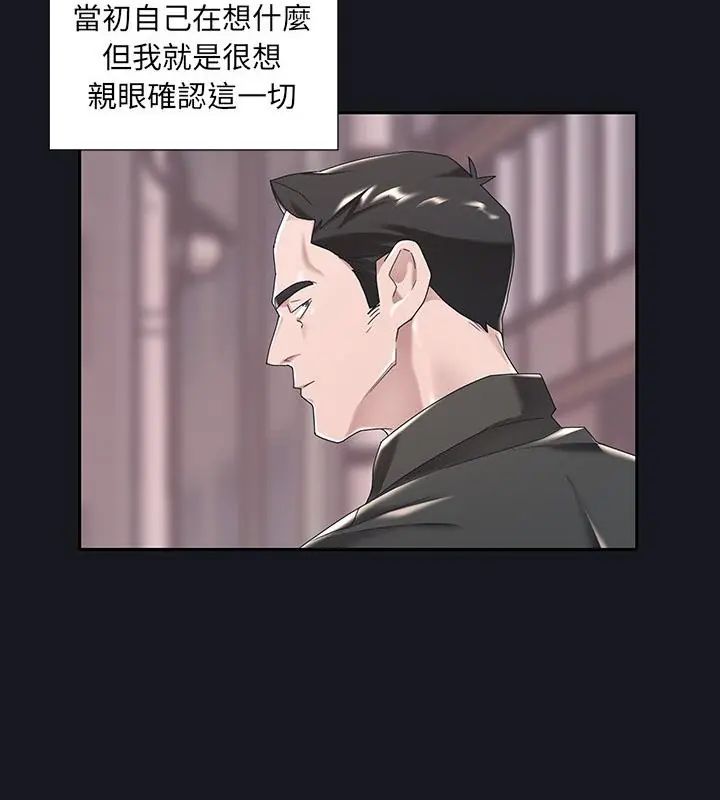 我的专属管家第5话
