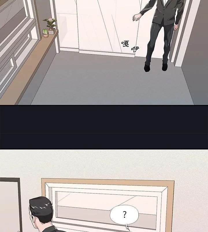 我的专属管家第5话