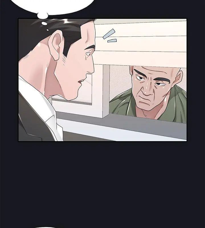 我的专属管家第5话