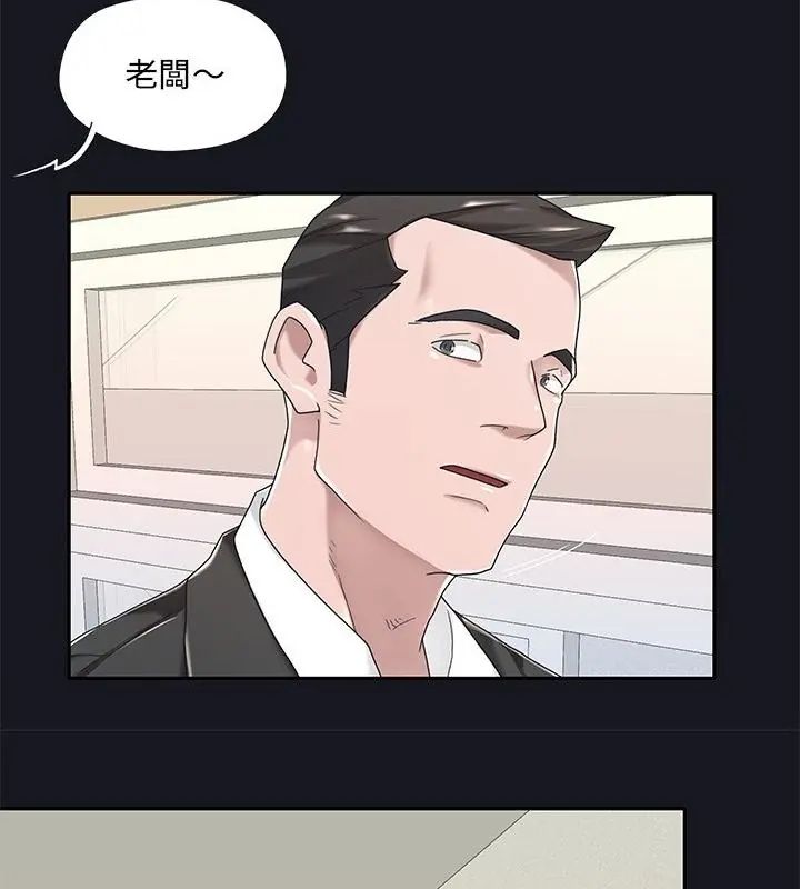 我的专属管家第5话