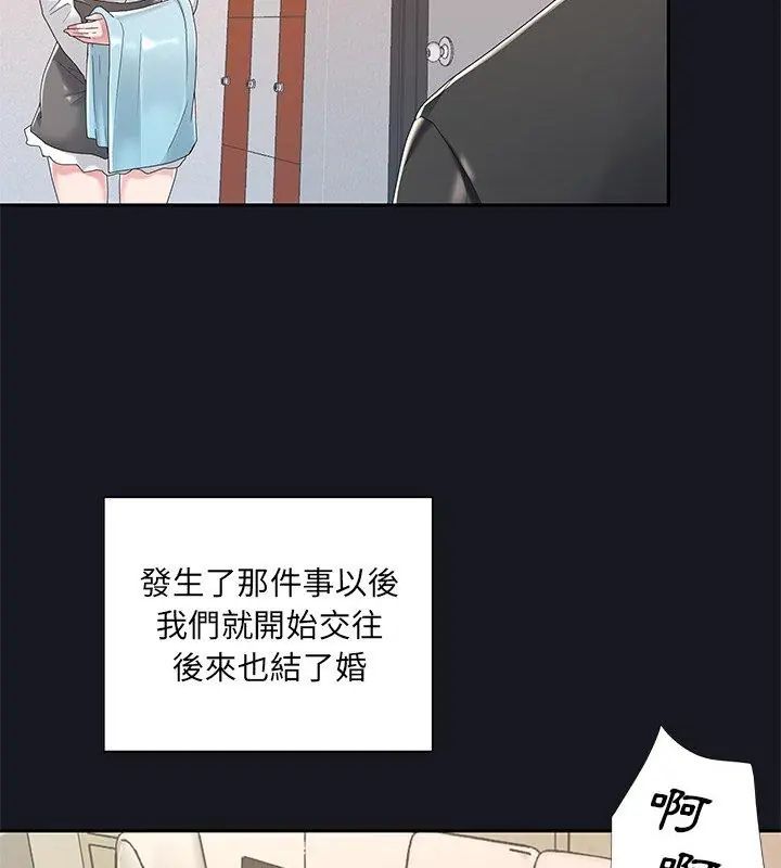 我的专属管家第5话
