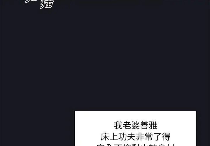 我的专属管家第5话