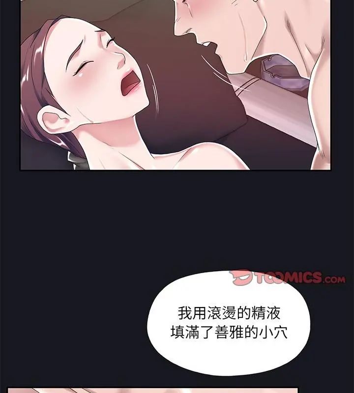 我的专属管家第5话
