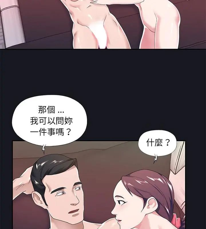 我的专属管家第5话