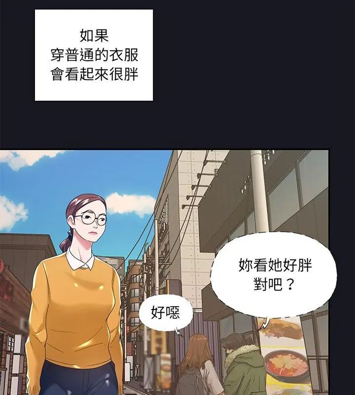 我的专属管家第5话
