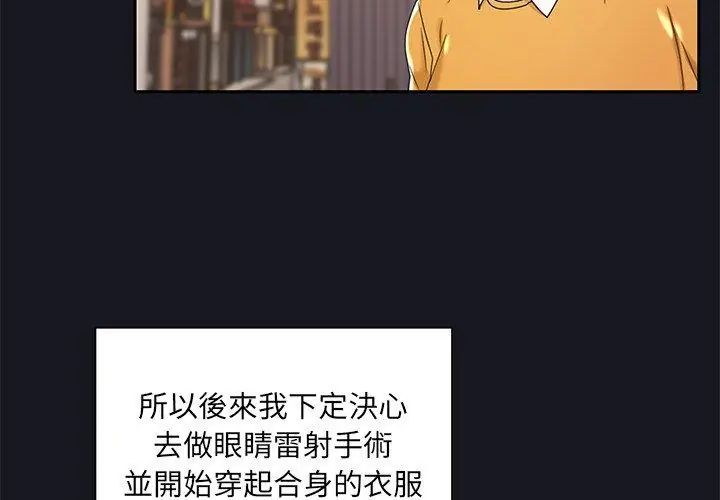 我的专属管家第5话