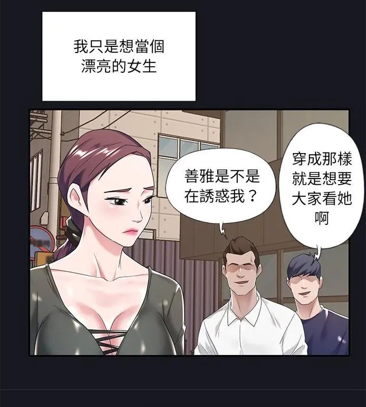 我的专属管家第5话