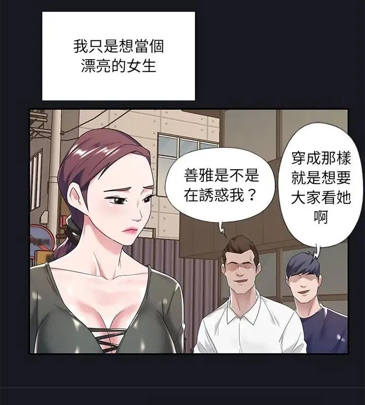 我的專屬琯家第5話