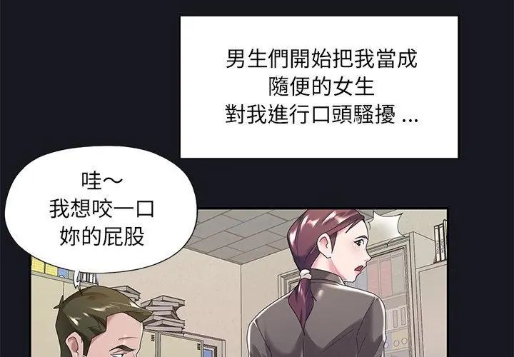 我的专属管家第5话