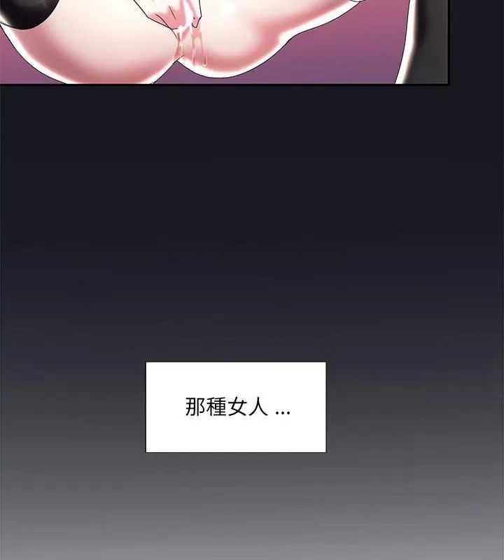 我的专属管家第5话