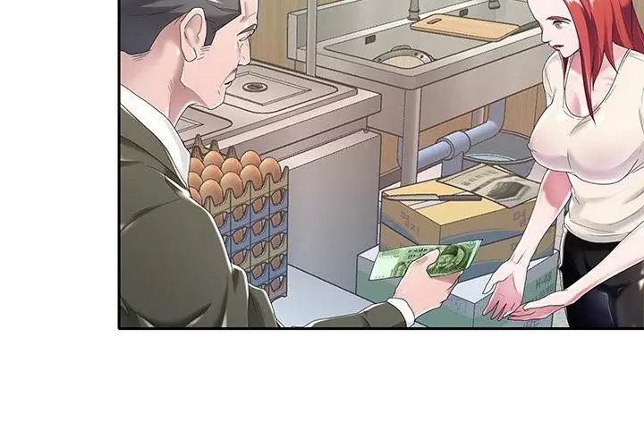 我的专属管家第5话