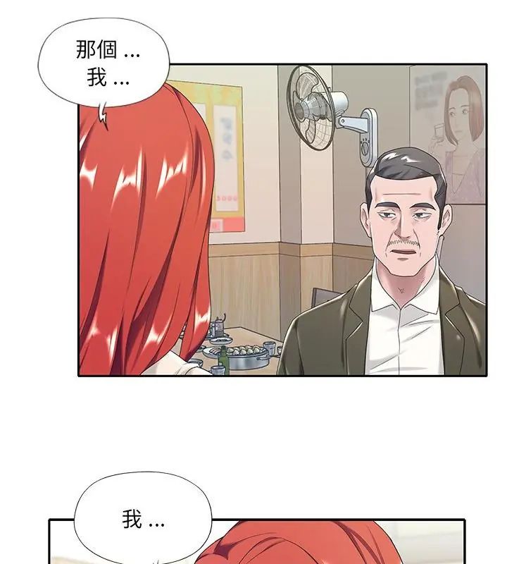 我的专属管家第5话