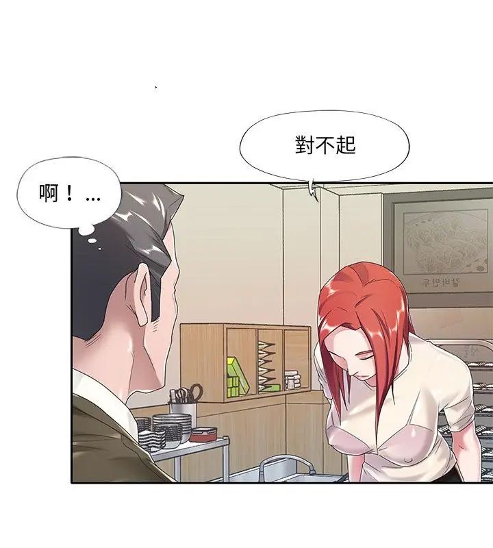 我的专属管家第6话