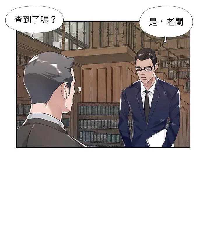 我的专属管家第6话