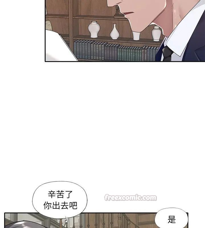 我的专属管家第6话
