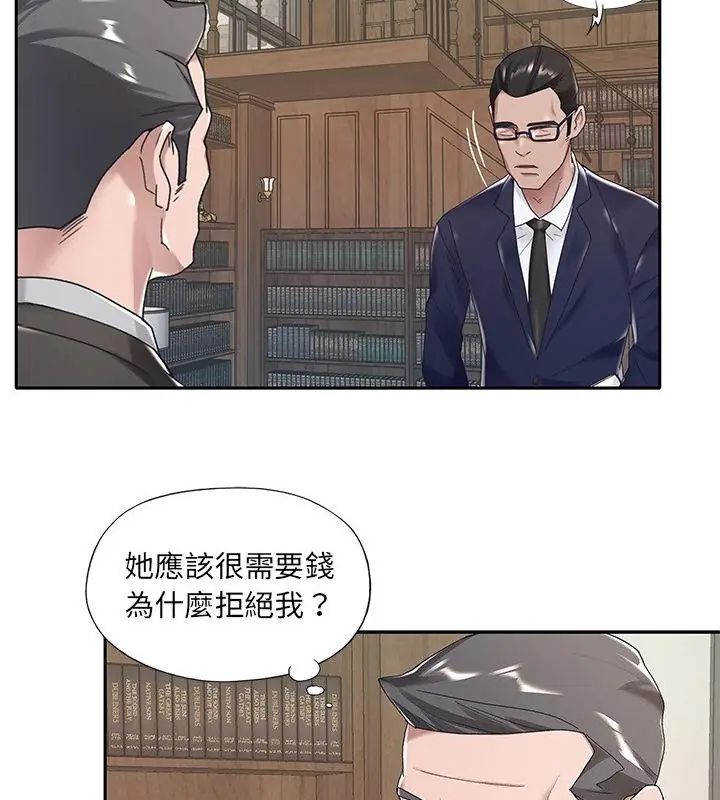 我的专属管家第6话