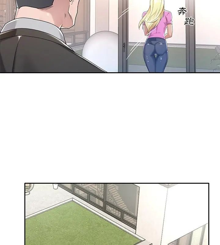 我的专属管家第6话