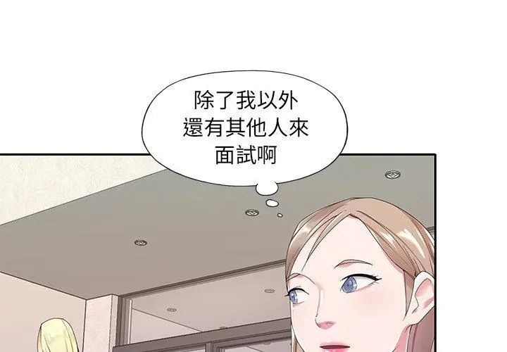 我的专属管家第6话
