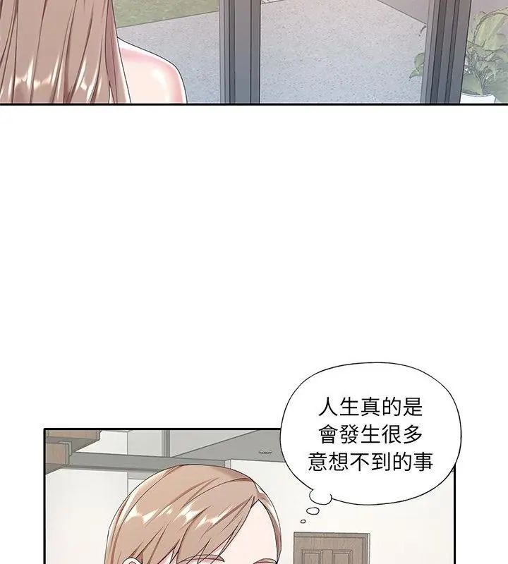 我的专属管家第6话