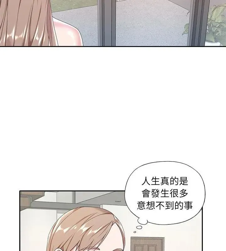 我的專屬琯家第6話