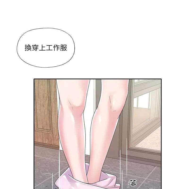我的专属管家第6话
